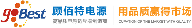電源適配器,氮化鎵充電器,LED電源,DC-DC電源,深圳電源適配器廠家 電源適配器,氮化鎵充電器,LED電源,DC-DC電源,深圳電源適配器廠家